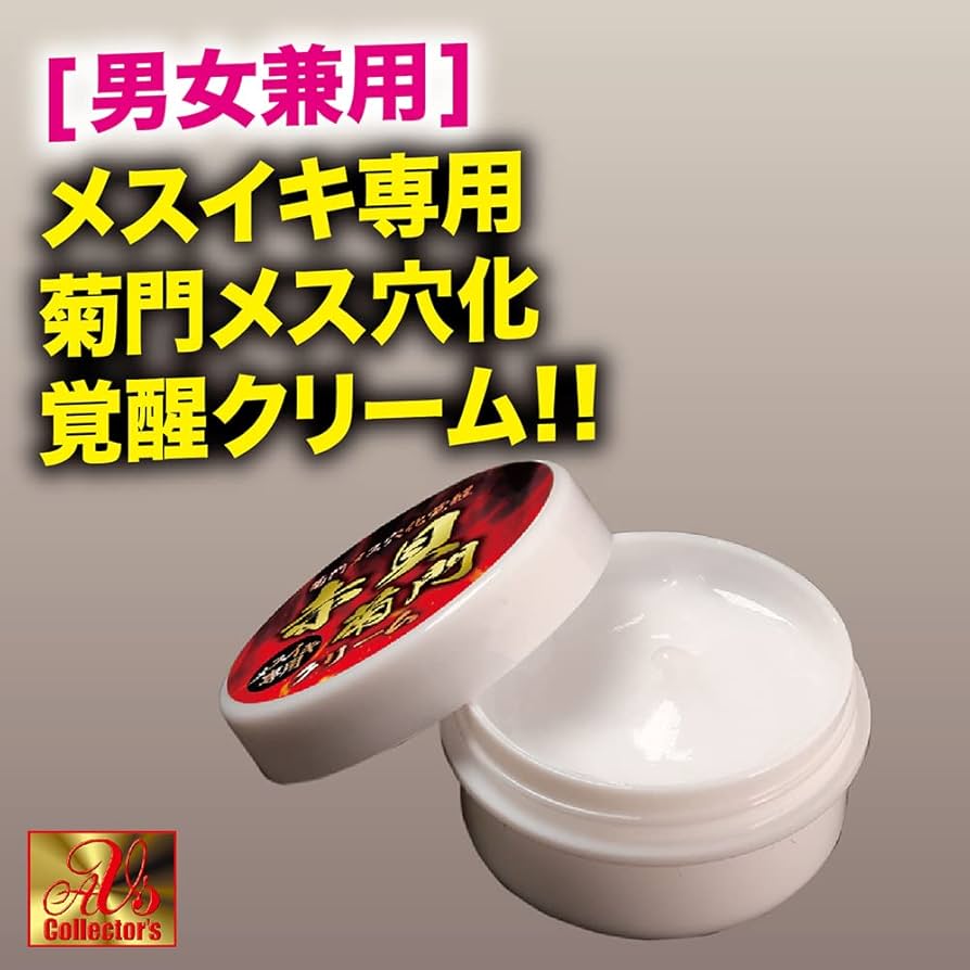 菊門さま専用 Amazon | AVS Collector's 菊門強制メス穴化 赤貝菊悶capsule