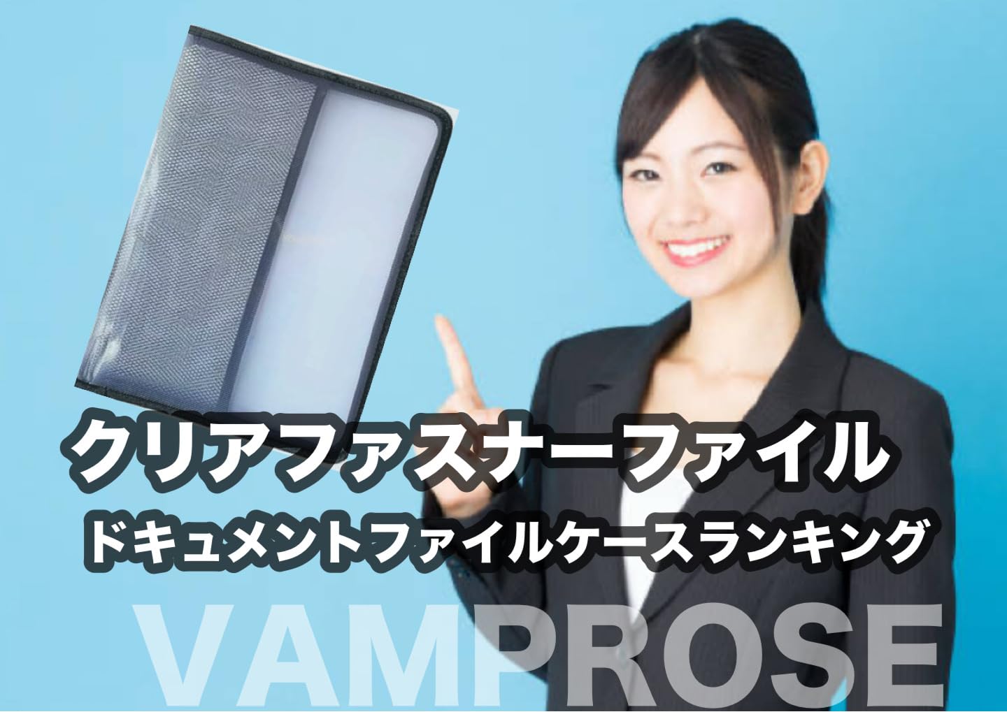 Amazon | A4 ジップファスナー付きクリアファイルケース