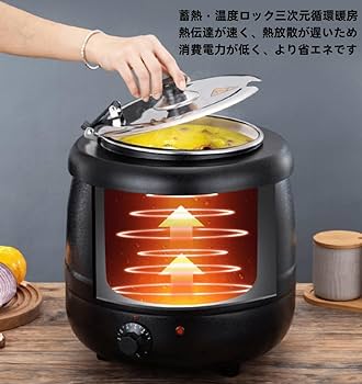 Amazon | Tonainスープウォーマー10L 食品用スープポット
