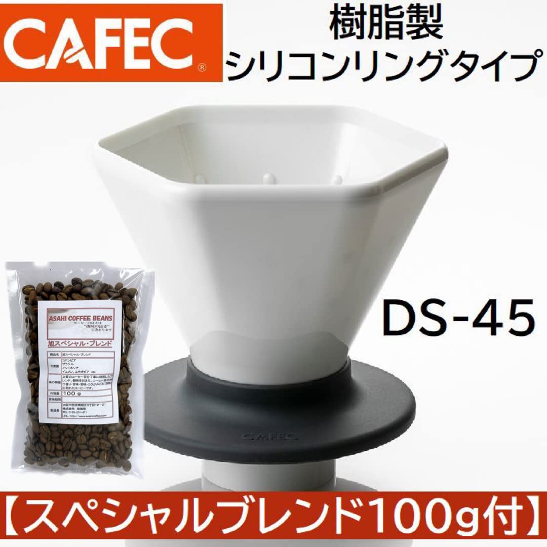 Amazon | コーヒー豆セット 三洋産業 樹脂製 DS-45 ディープ