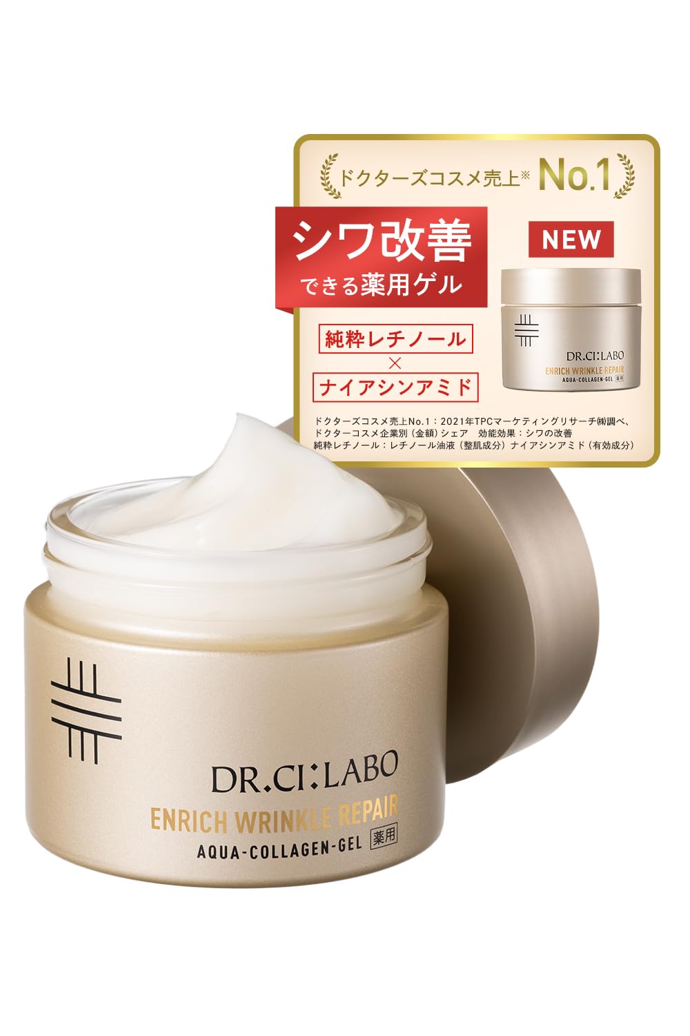 Amazon | ドクターシーラボ (DR.CI:LABO) New 薬用アクアコラーゲン