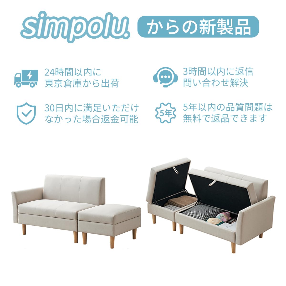 Amazon｜Simpolu ソファー オットマン付き 3人掛け 収納付き カウチ