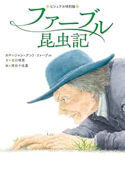 o-2640 全巻セット ファーブル写真昆虫記 岩崎書店 児童書 o-2640 全巻セット ファーブル写真昆虫記 岩崎書店 児童書