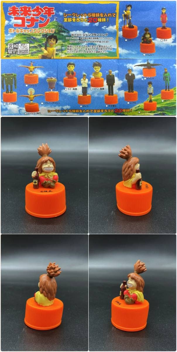 Amazon.co.jp: 超レア未来少年コナン ボトルキャップ コレクション 