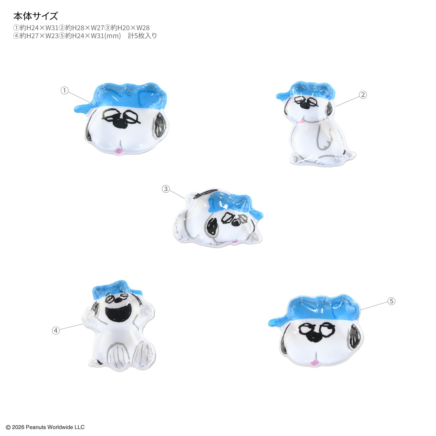 Amazon.co.jp: グルマンディーズ ピーナッツ スヌーピー bubble pop