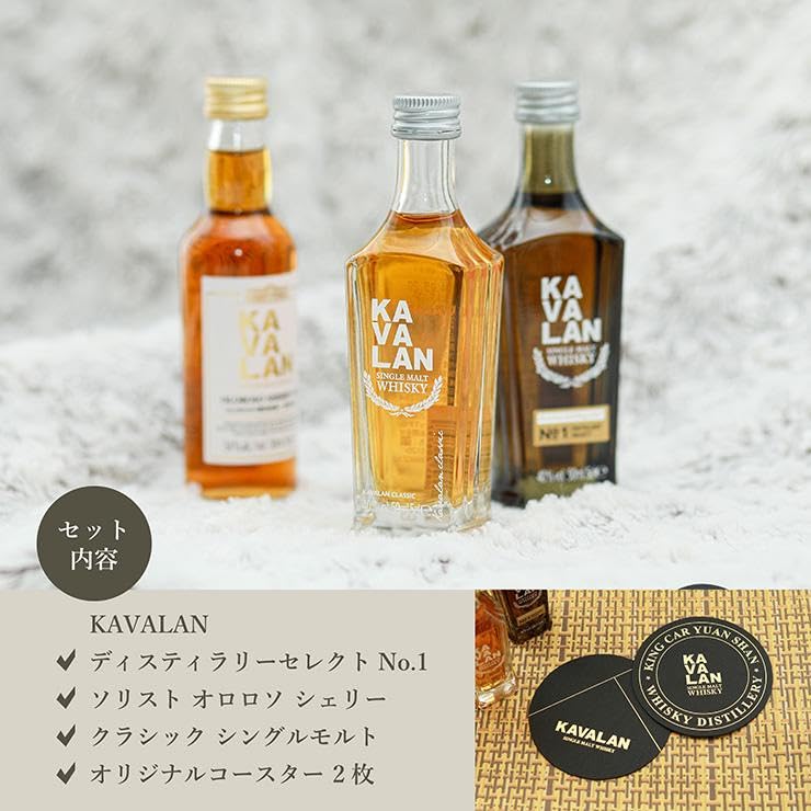 Amazon.co.jp: 台湾 ウイスキー カバラン ミニチュア 3本 ギフトセット