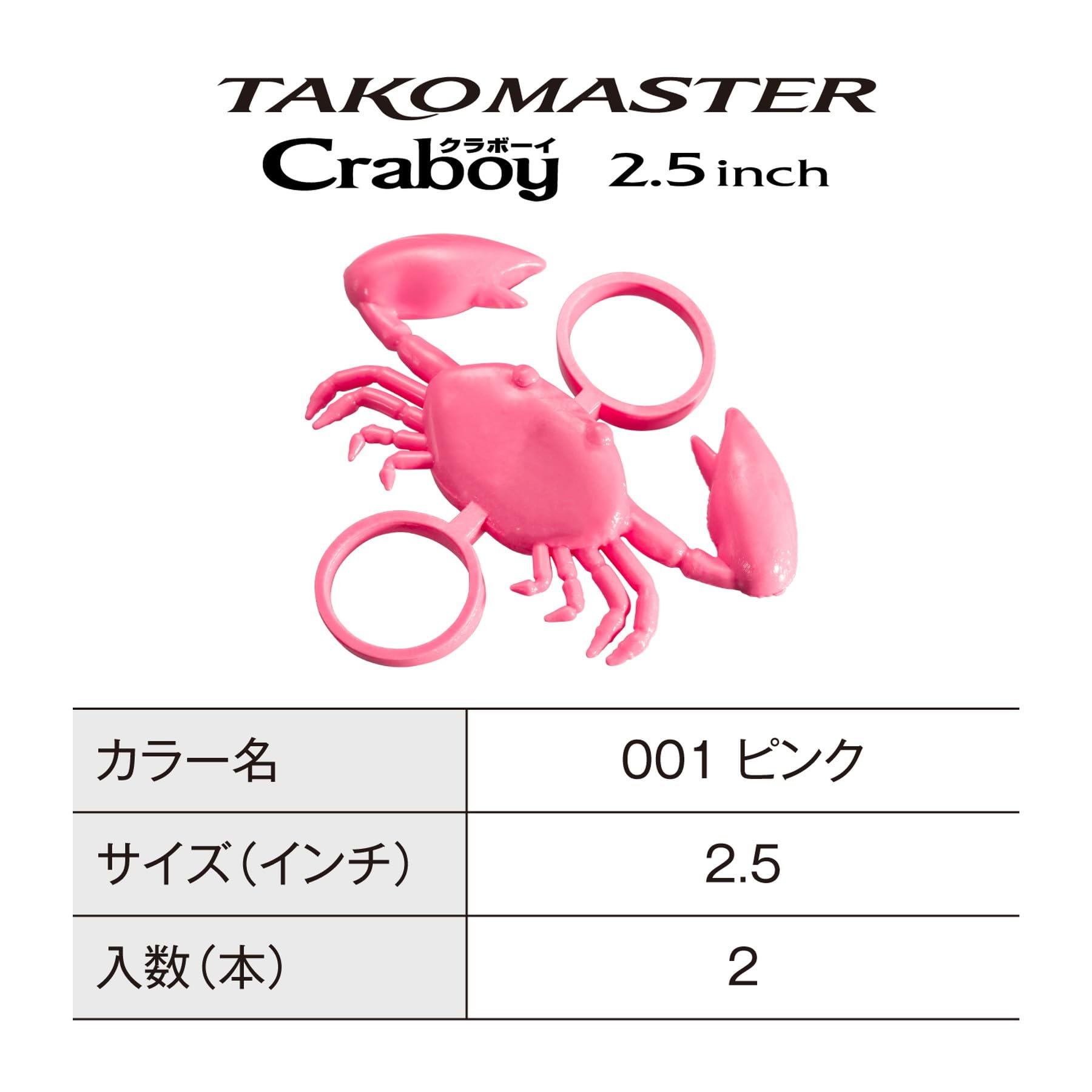 Amazon.co.jp: シマノ(SHIMANO) タコ用ワーム タコマスター クラボーイ