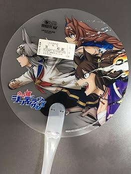 Amazon.co.jp: ウマ娘 シンデレラグレイ うちわ 2024年 & 笠松