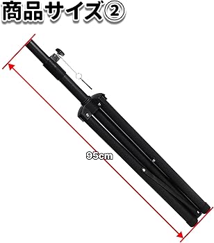 PAスピーカー用スタンド　三脚タイプ　 2基セット Amazon | スピーカースタンド 2本セット 高さ調節可 110-185cm