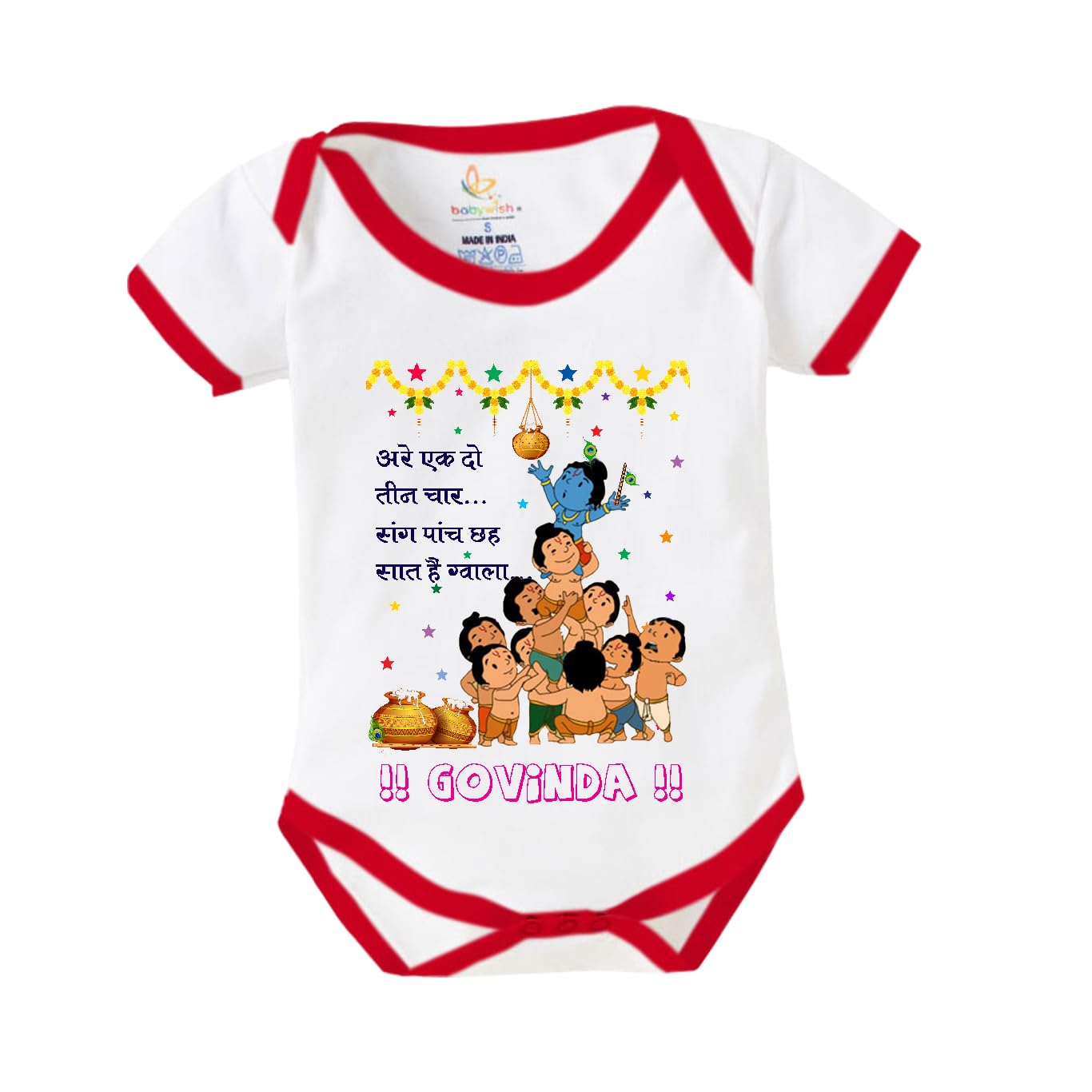 baby wishJanmashtami Romper for Kids Dahi Handi Bodysuit Brother Sister Matching dress my 1st Janmashtami gift Half Sleeve Unisex Romper Ek Do Teen Char Saat Hai Gwala
