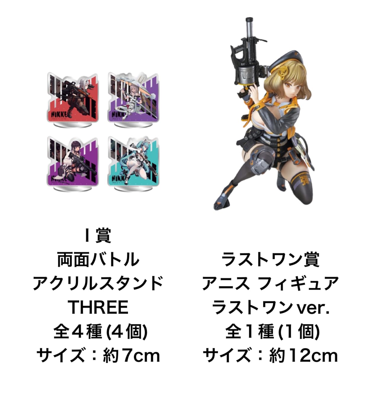 Amazon.co.jp: 一番くじ 勝利の女神：NIKKE CHAPTER3 A賞〜K賞 全37種 