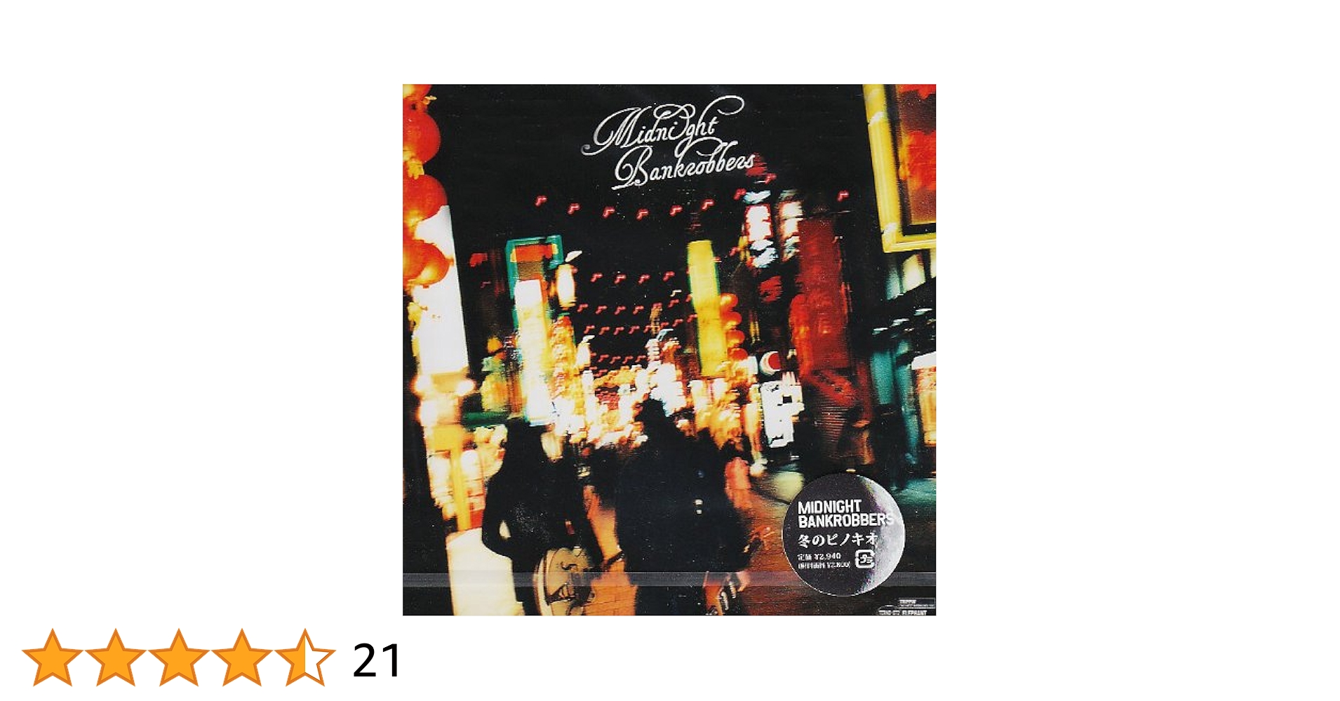 Amazon.co.jp: 冬のピノキオ - Midnight Bankrobbers: ミュージック
