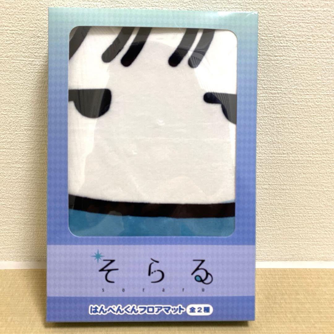 Amazon.co.jp: そらる バニティ ポーチ はんぺんくん フロアマット 2点 