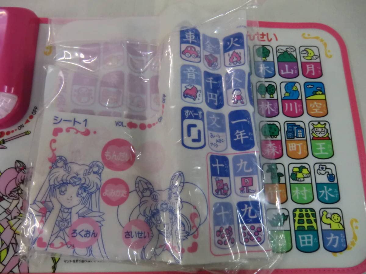 Amazon.co.jp: セーラームーンのかんじいちねんせい 美少女戦士