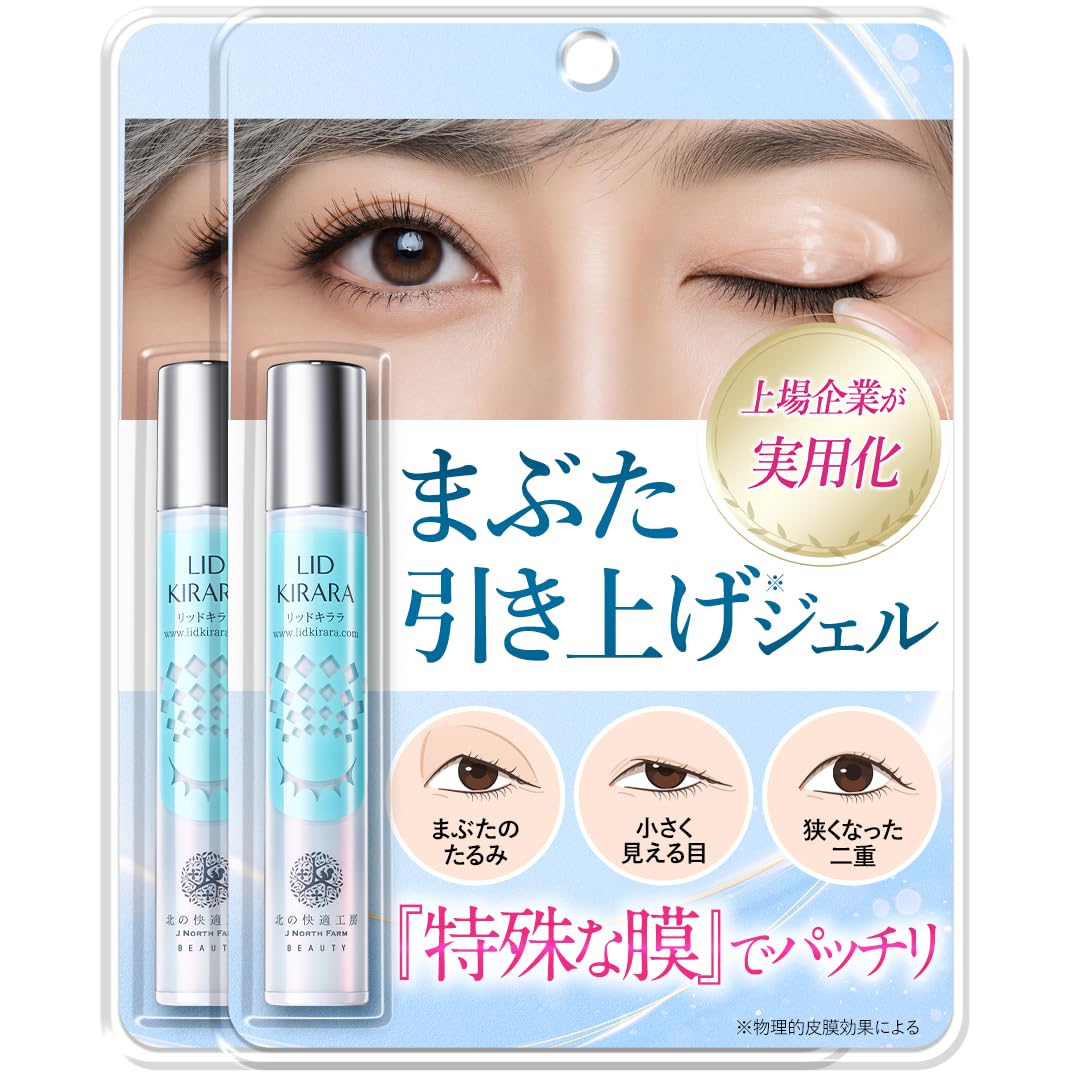 リッドキララ　３本 Amazon.co.jp: [2個セット]【まぶた専用】まぶたのたるみ 北の快適工房