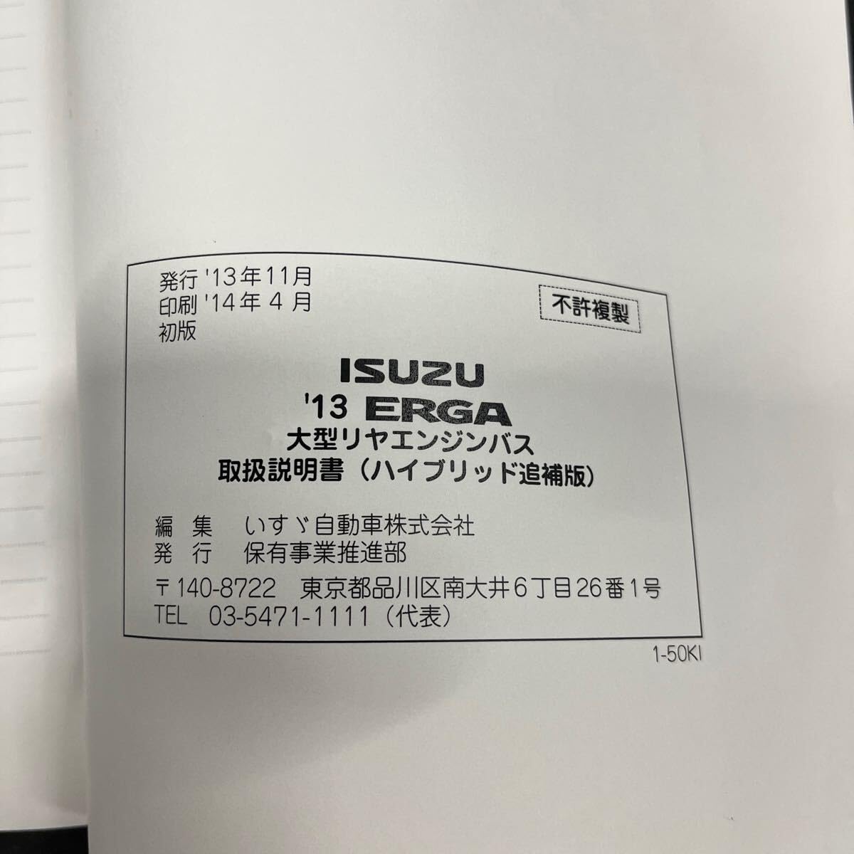 Amazon.co.jp: いすゞ ERGA 大型リヤエンジンバス LV234