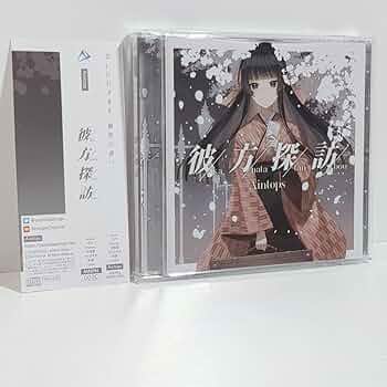 未開封 nayuta Portray Blue 歌い手 同人 CD Portray Blue -nayuta 15th Anniversary Memorial Album- - 7uta