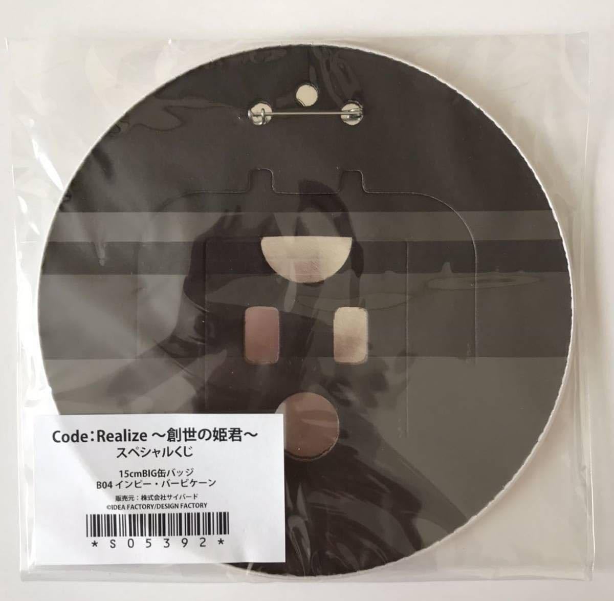 Amazon.co.jp: Code:Realize コードリアライズ インピー 15cm BIG缶