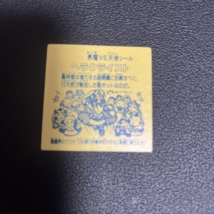 Amazon.co.jp: ヘラクライスト 緑 ロッチ コスモス : おもちゃ