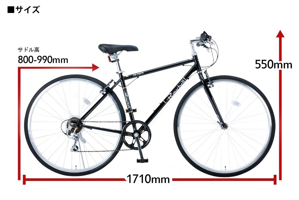 RAYCHELLロードバイク27インチSHIMANO14段変速、美車、即乗りOK RAYCHELLロードバイク27インチSHIMANO14段変速、美車、即乗りOK