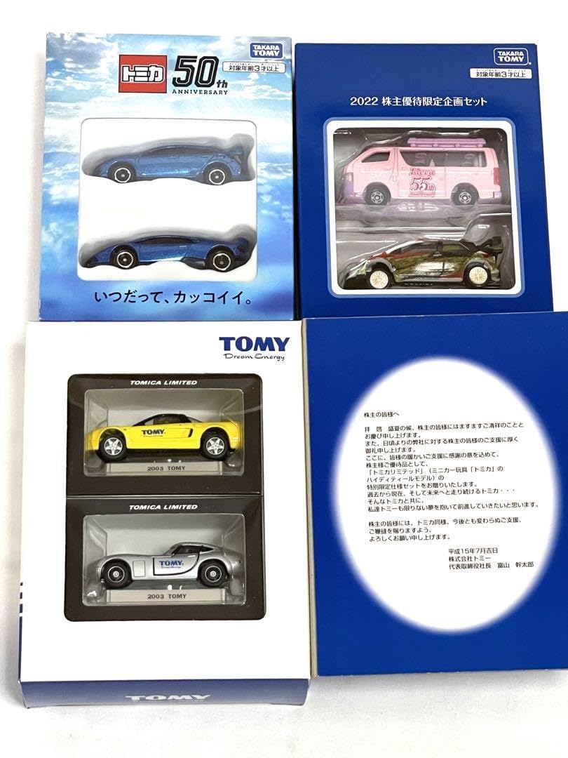 トミカ☆株主優待優待限定企画セット9年分 Amazon.co.jp: トミカ 2009 株主優待限定企画セット 特別限定