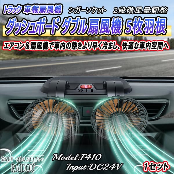 Amazon | 日産 UD パーフェクトクオン 車載扇風機 シガーソケット 2