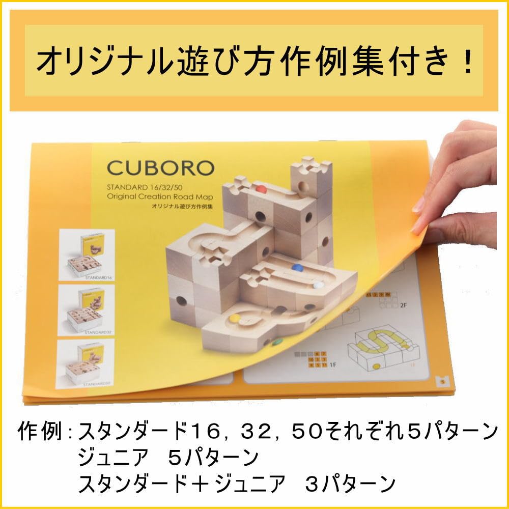 Amazon | キュボロスタンダード 50 オリジナル遊び方作例付き【正規