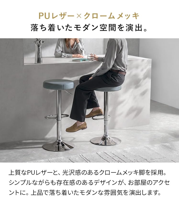 Amazon｜エア・リゾーム カウンターチェア バーチェア 昇降式 回転式