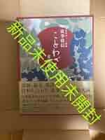 故事俗信 ことわざ大辞典 第二版 故事俗信 ことわざ大辞典 第二版 | 北村 孝一 |本 | 通販 | Amazon