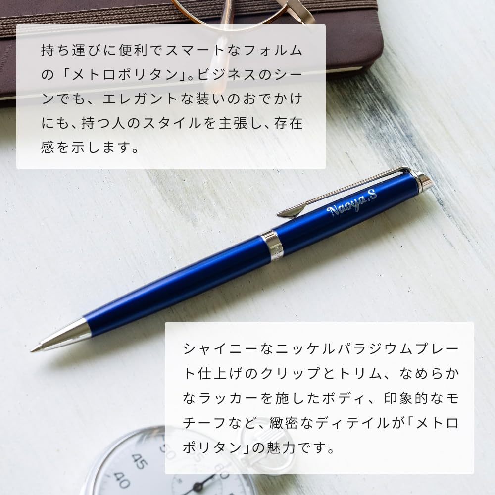 Amazon | 名入れ ウォーターマン メトロポリタン ボールペン 純正