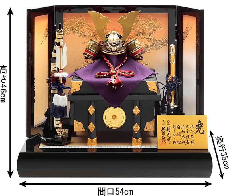 Amazon | 五月人形 久月 コンパクト 兜平飾り 兜飾り 鈴木利光作