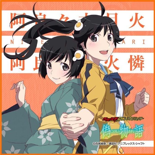 Amazon.co.jp: 偽物語 マイクロファイバーミニタオル ファイヤー