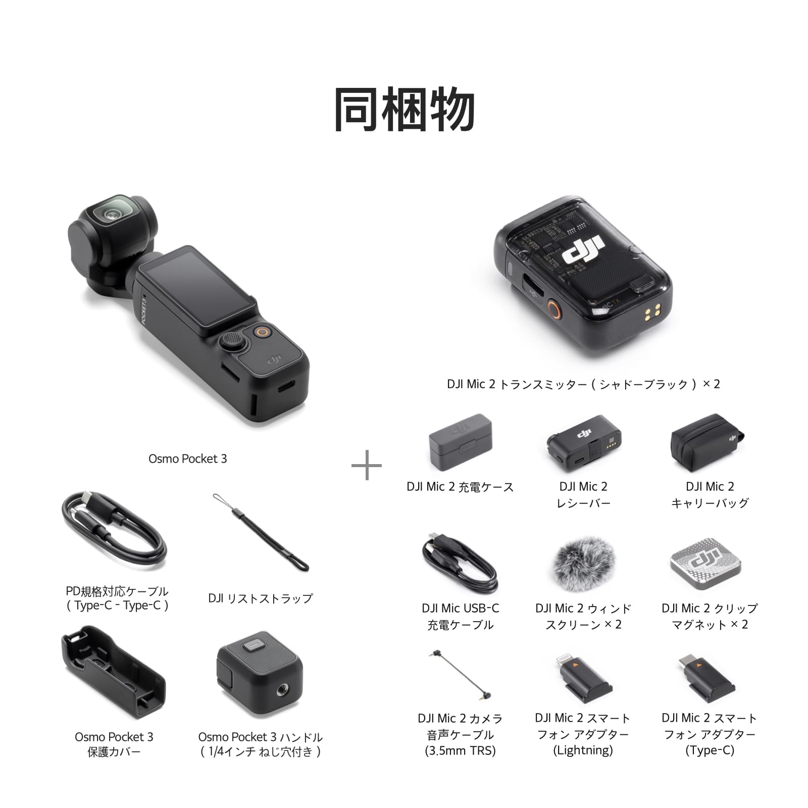 新品未開封DJI vlogカメラ Osmo Pocket 3 スタンダードコンボ 【公式通販】
