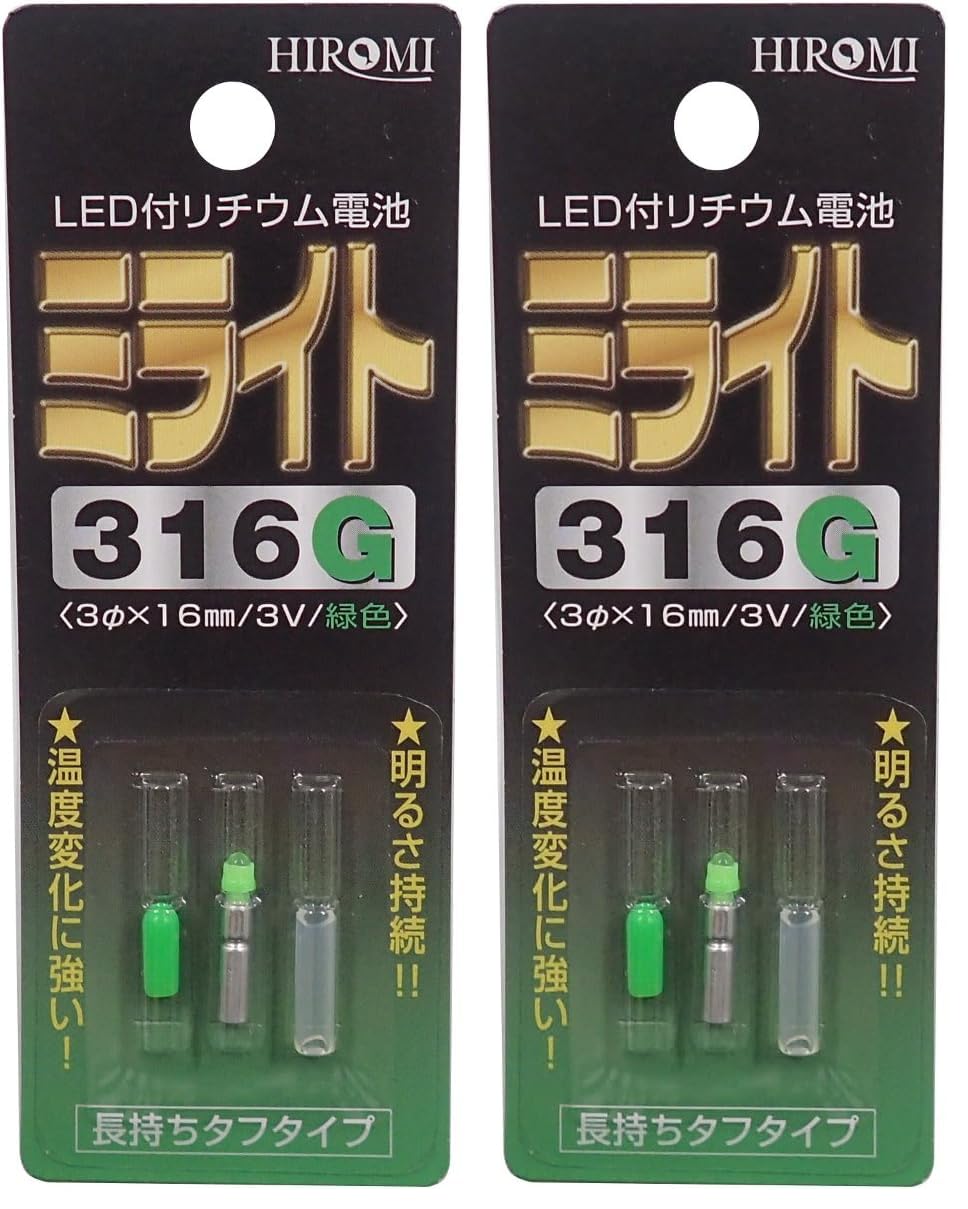 Amazon | HIROMI(ヒロミ) ミライト 316G 緑(2個) | ヒロミ(HIROMI