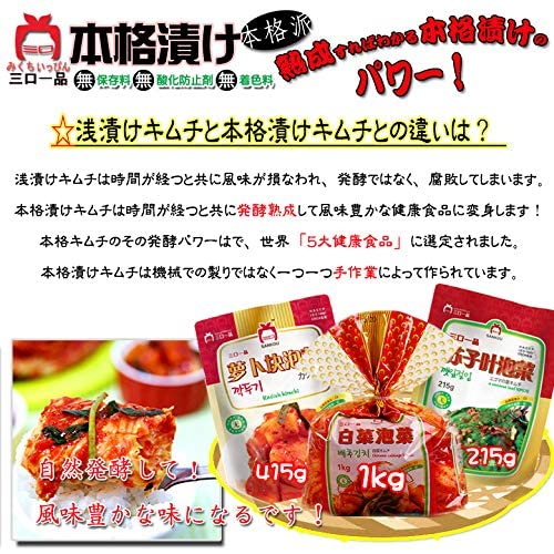 Amazon.co.jp: 【三口一品SANKOU】お歳暮ギフト本格 白菜キムチ1kg 