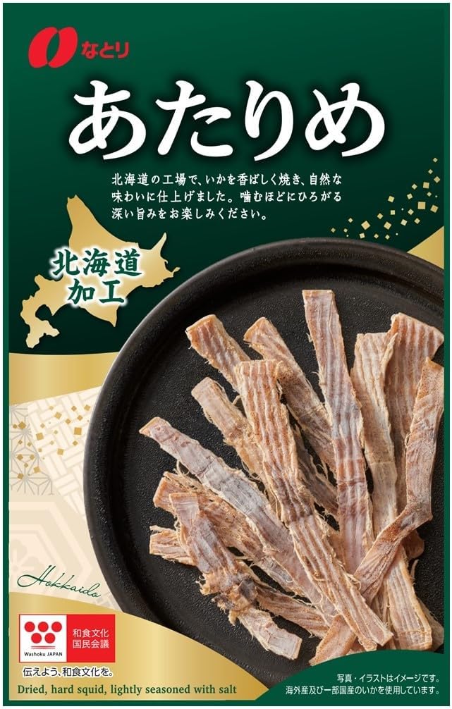 おしゃぶりあたりめ