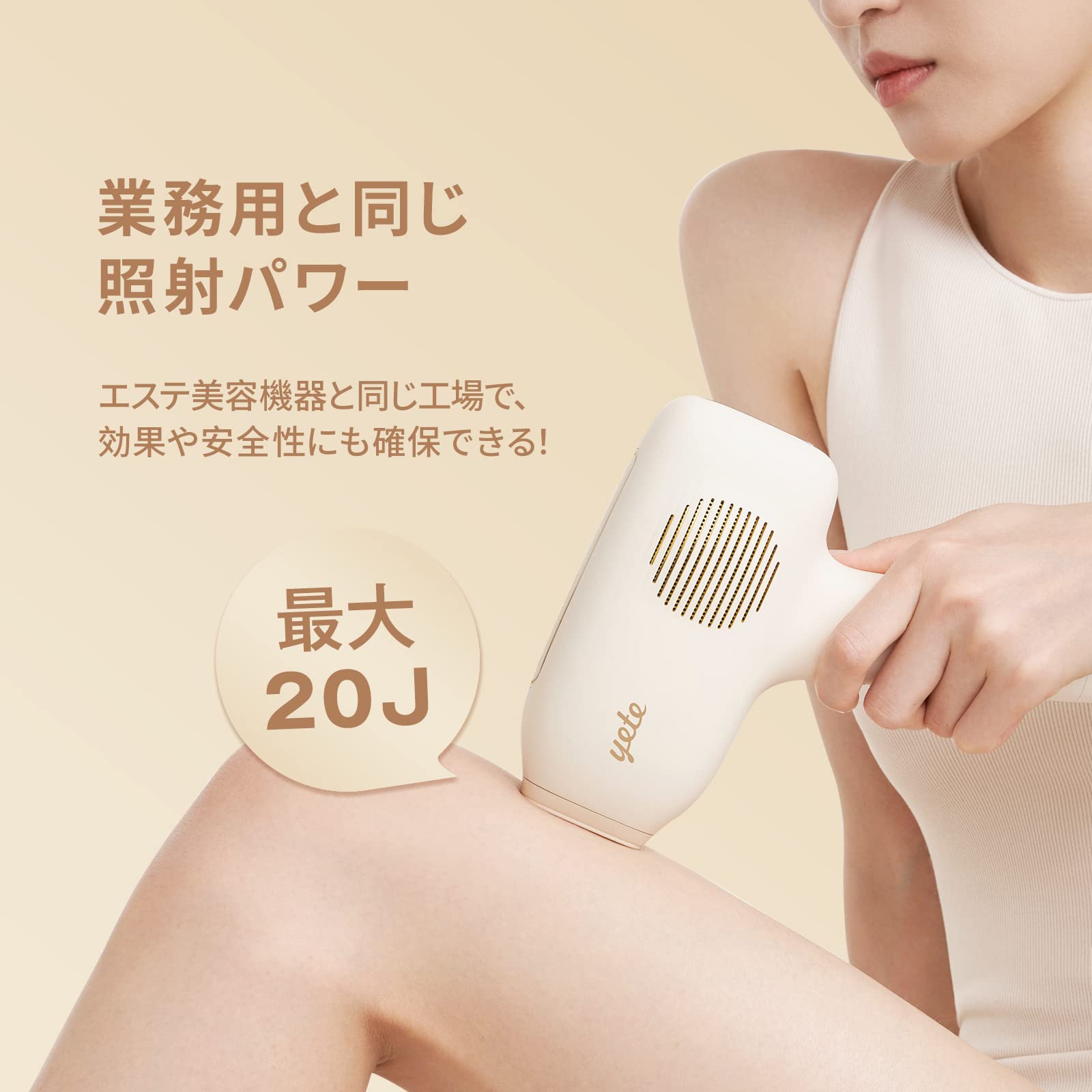 Amazon | YETE 脱毛器 冷感脱毛器 脱毛全身VIO効果 ヒゲ脱毛シェーバー