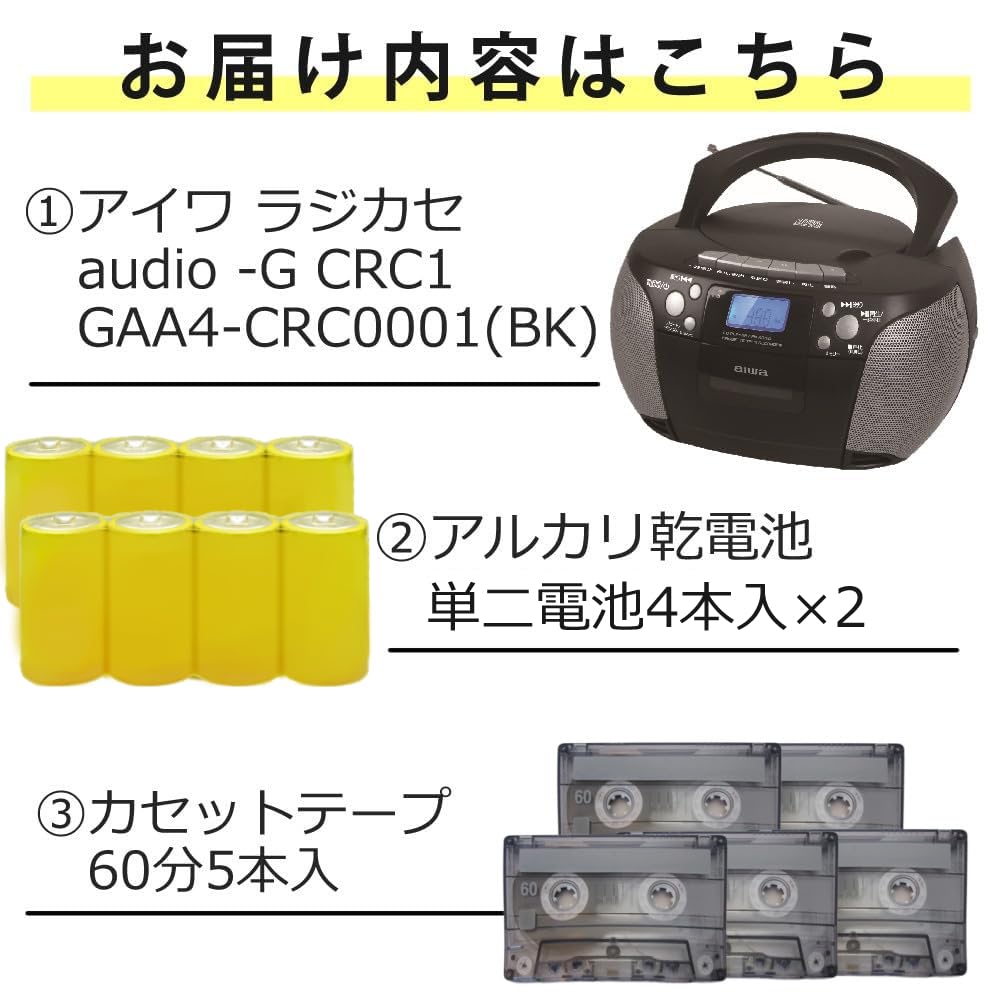 PACIFIC BREEZE 1〜3 CD & カセットテープセット Amazon.co.jp: アイワ CDラジカセ ブラック audio -G CRC1 GAA4