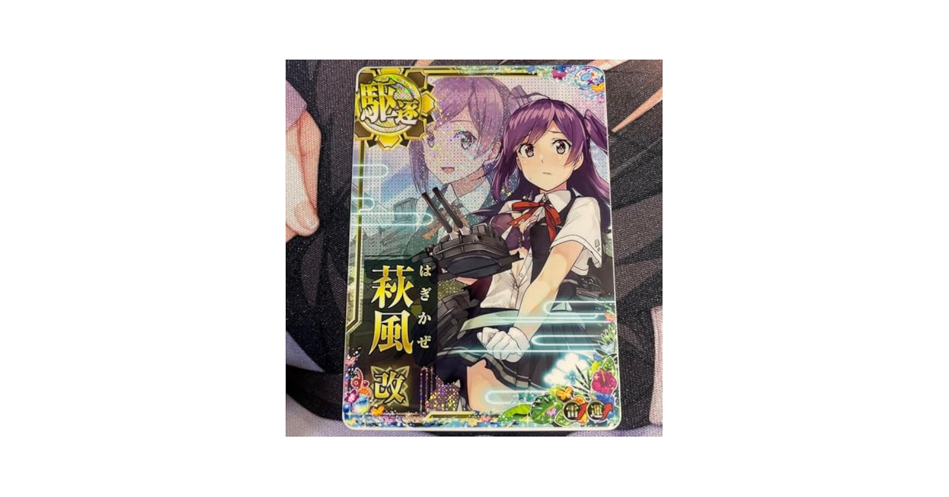 Amazon.co.jp: 艦これアーケード 萩風改 中破 雷装アップ サマー