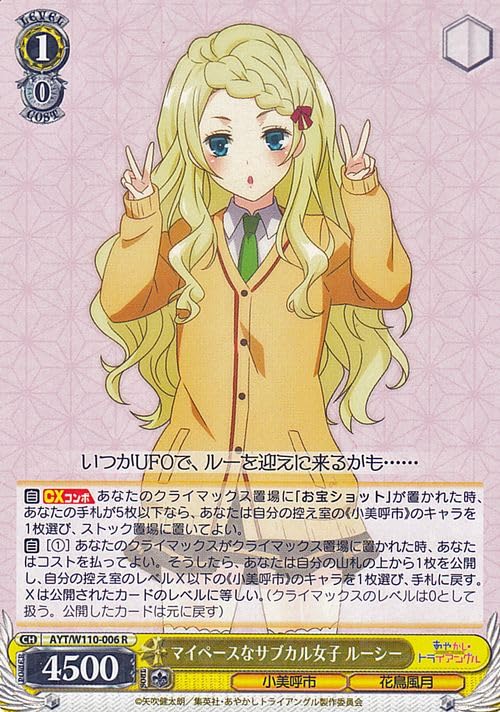 あやかしトライアングル マイペースなサブカル女子 ルーシー SP ヴァイス あやかしトライアングル マイペースなサブカル女子 ルーシー SP