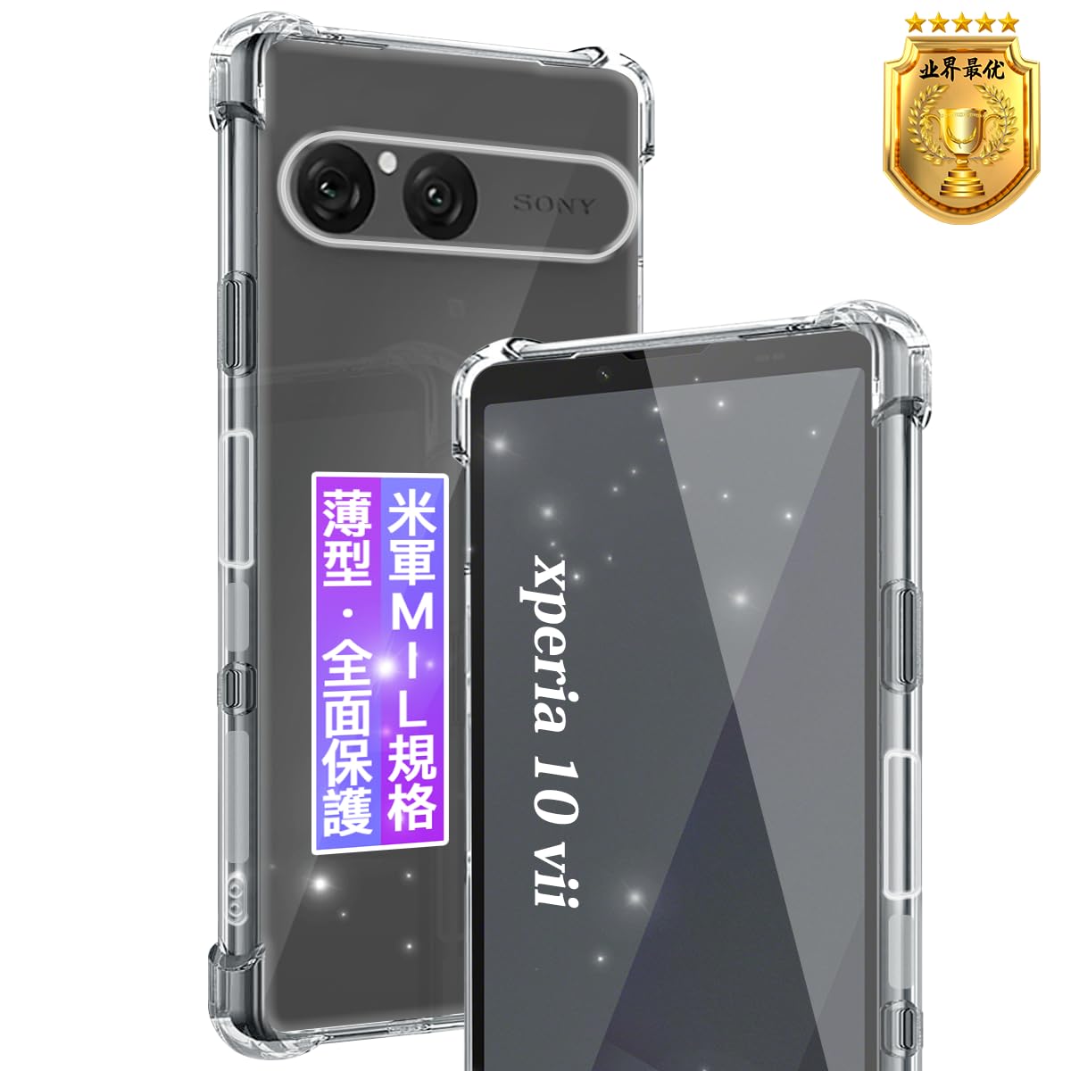 Amazon | 対応 Xperia 10 vii SO-52F / SOG16 / A502SO / XQ-FE44