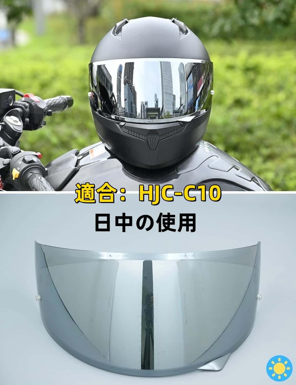 Amazon | Wayocfei バイク ヘルメット シールド ミラーシールド 【適合