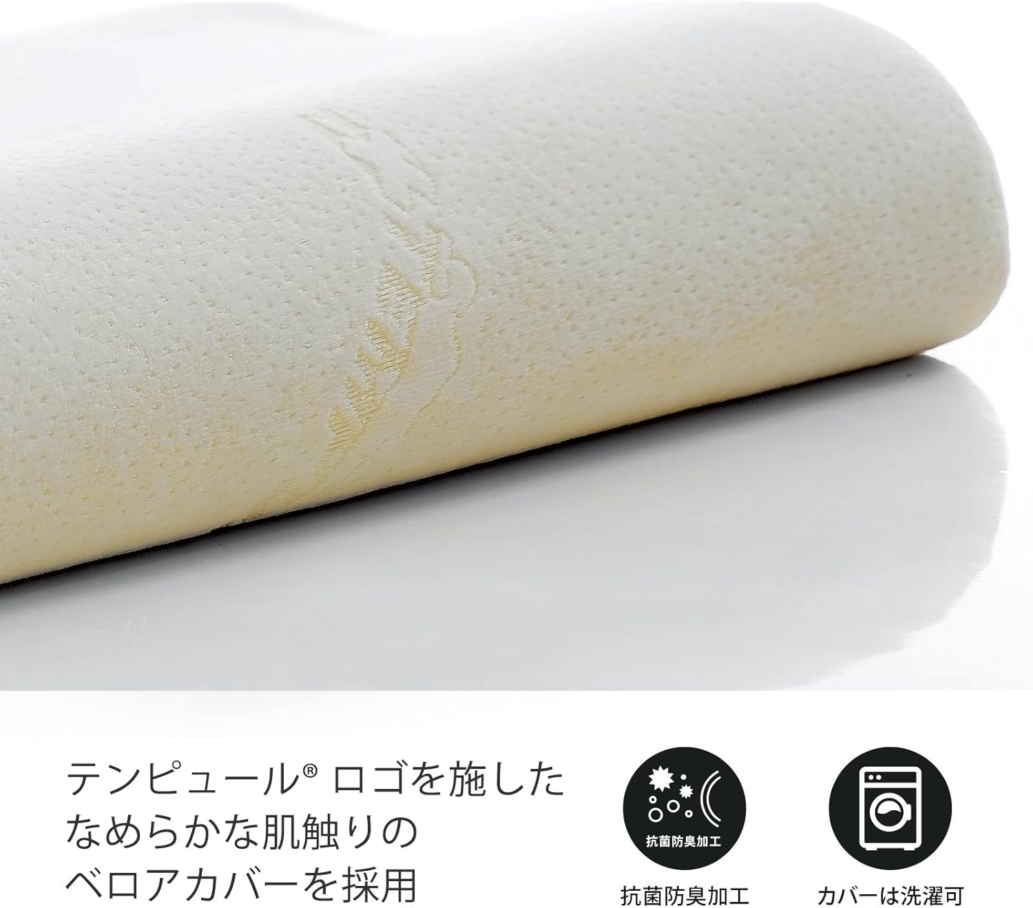 Tempur トラベルピロー クリーム色 【公式通販】