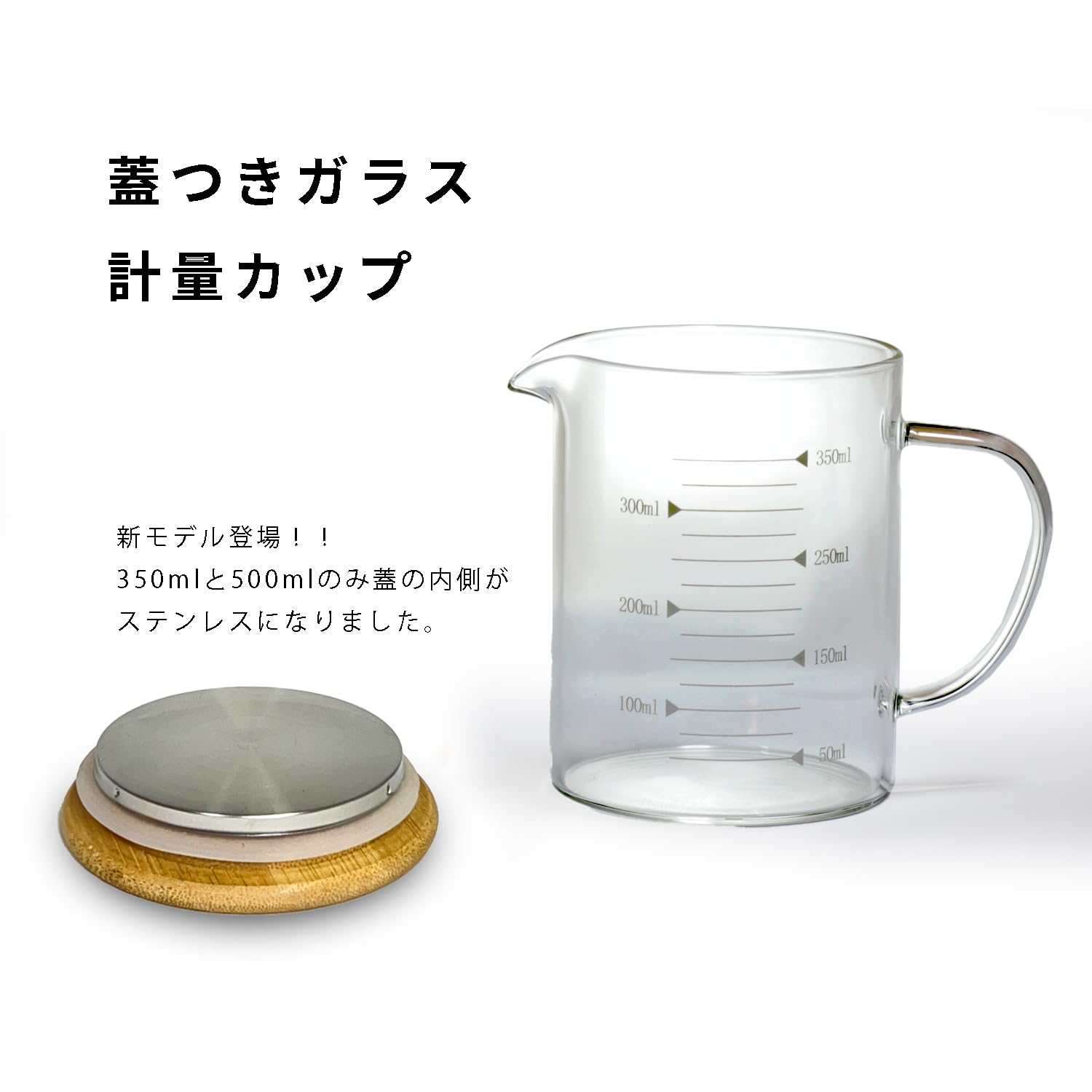 Amazon | 500ml 耐熱ガラスメジャーカップ 天然木製ふた、蓋グレード