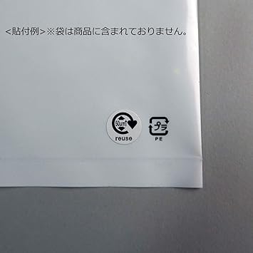パッケイ レジ袋有料化対応 レジ袋厚み表示シール 登録商標 記号タイプ 504枚 レジスターサプライ 文房具 オフィス用品 Amazon