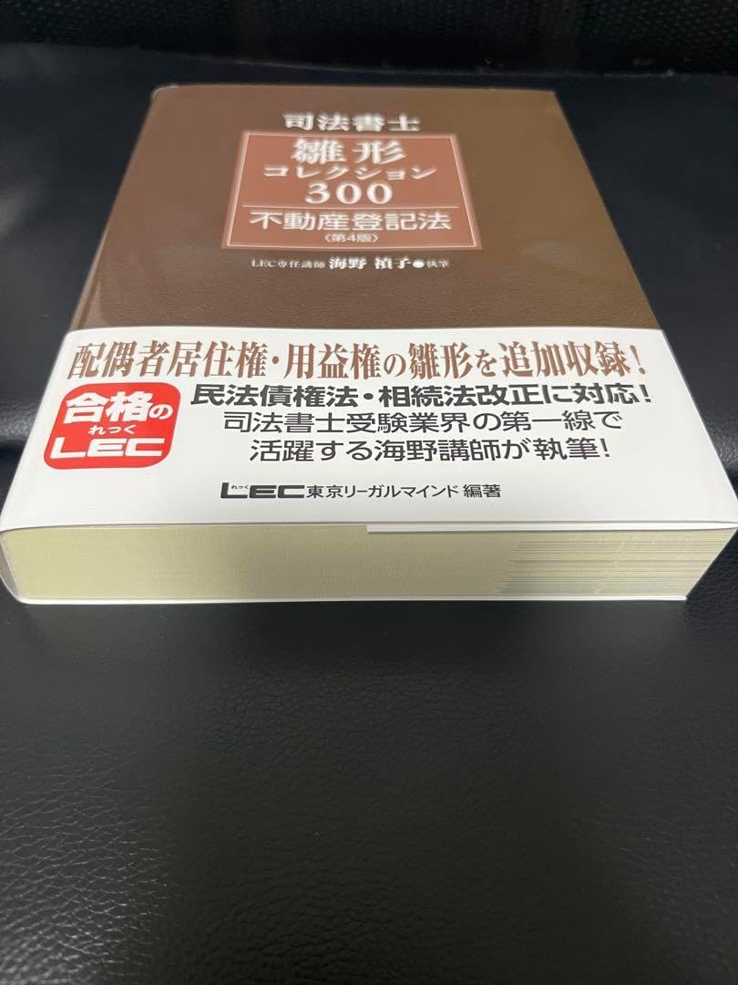 司法書士 雛形コレクション 300 不動産登記法 司法書士試験 雛形 司法書士 雛形コレクション 300 不動産登記法 司法書士試験 雛形