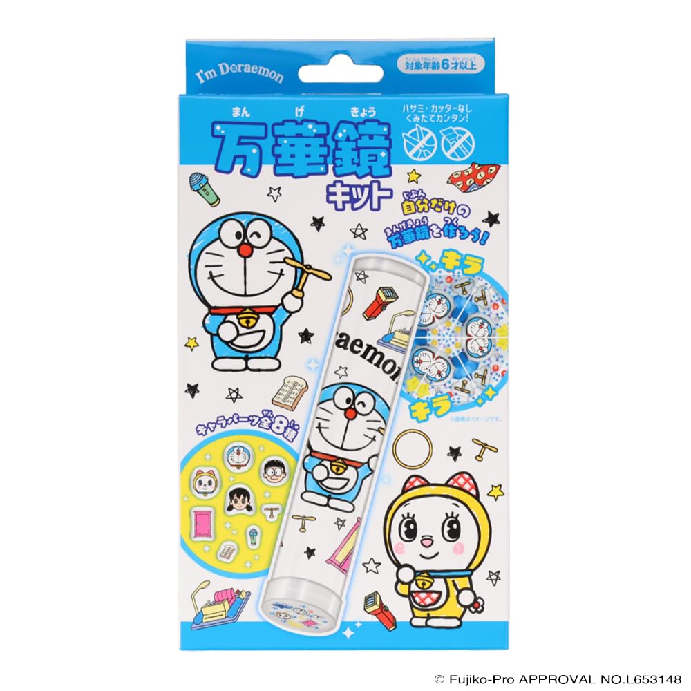 Amazon.co.jp: 粧美堂 万華鏡キット アイムドラえもん DR43961 : おもちゃ
