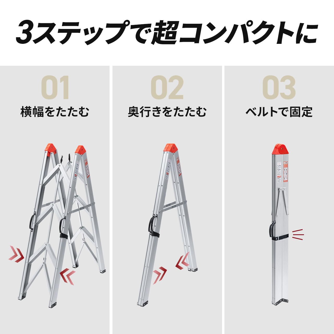 Amazon｜サンワダイレクト 脚立 折りたたみ式 スリム スティック状 3段