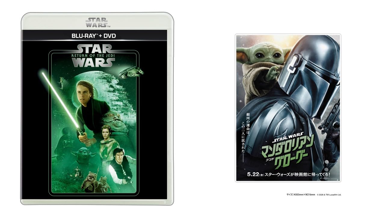 Amazon.co.jp: 【メーカー特典あり】スター・ウォーズ エピソード6