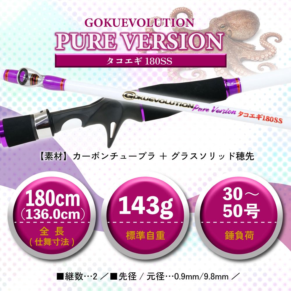 Amazon | ゴクスペ(Gokuspe) ゴクエボリューション ピュアバージョン